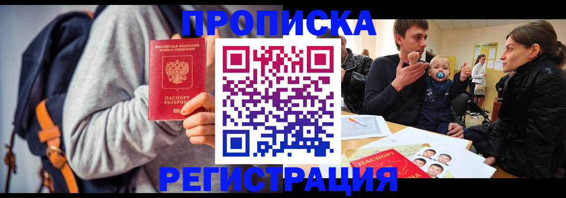 прописка гарантия в Кировской области