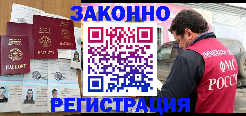 прописка от собственника в Кировской области