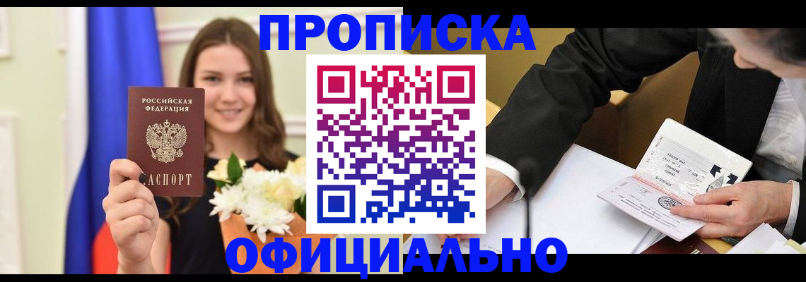 временная регистрация законно в Кировской области