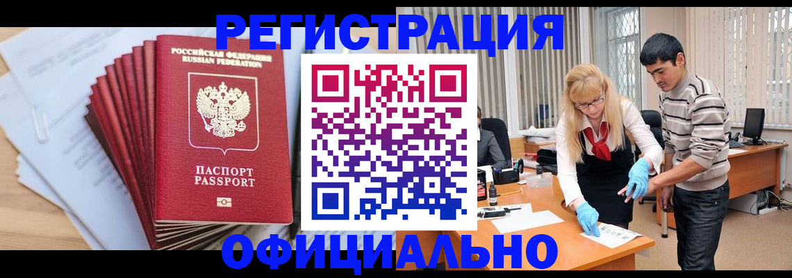 временная регистрация для всех в Кировской области