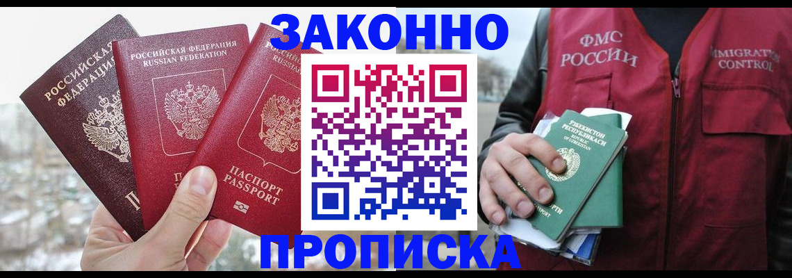 временная регистрация поиск в Кировской области