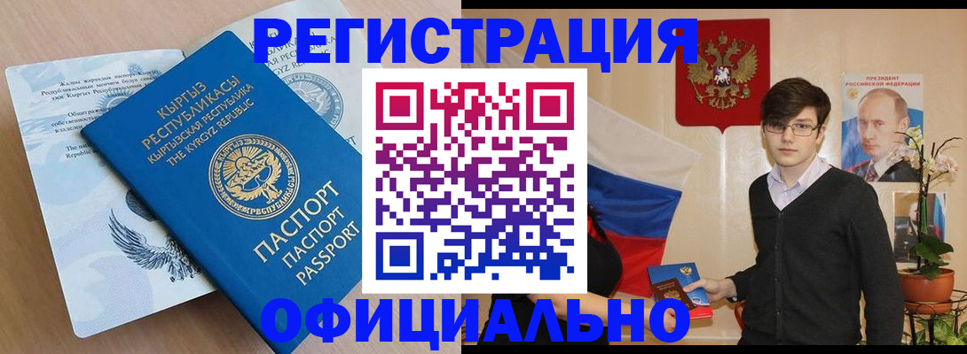 прописка ребенка в Кировской области