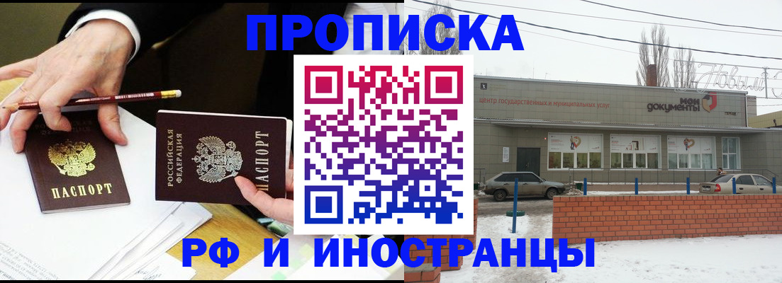 временная регистрация купить в Кировской области